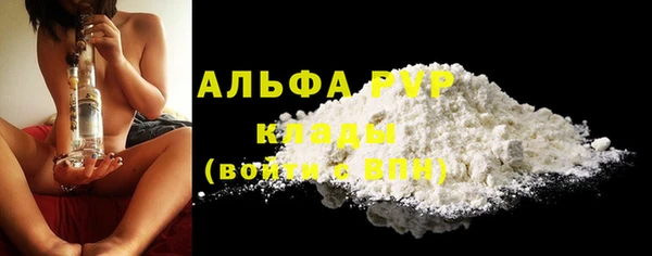 альфа пвп Балахна