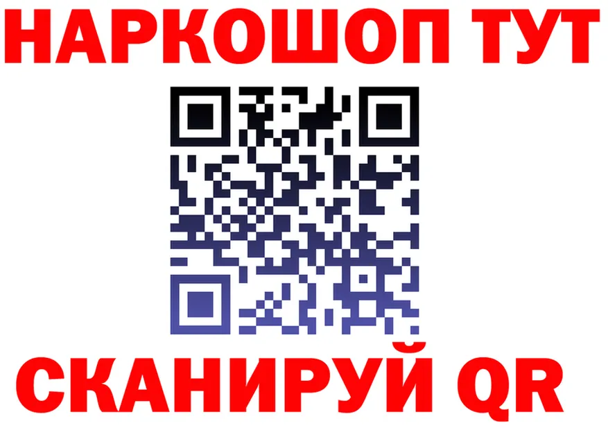 Наркота  формула Вольск