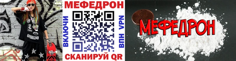 Мефедрон кристаллы  Вольск 