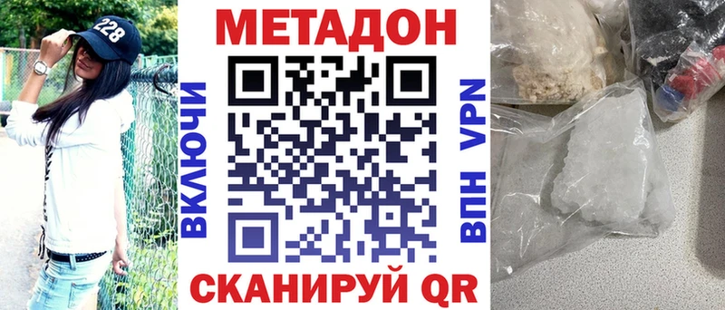 нарко площадка официальный сайт  кракен вход  Вольск  Метадон мёд 